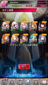 ファントムオブキル　ガチャ